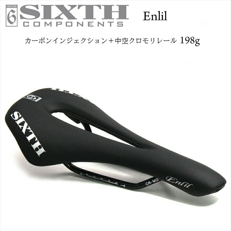 軽量 サドル SIXTHcomponents Enlil Saddle ( シックスコンポーネンツ エンリル サドル ) ロードバイク クロスバイク ピストバイク マウンテンバイク 穴あき サドル自転車 パーツ ストリート スタイル