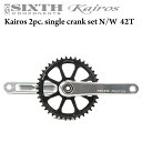2ピース クランク SIXTHcomponentsKairos Single Crank Set 42T Silver/Black 170mm(シックスコンポー...