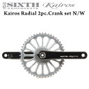 2ピース クランク SIXTHcomponentsKairos 【Radial】 Single Crank Black/Silver 170mm(シックスコンポ...