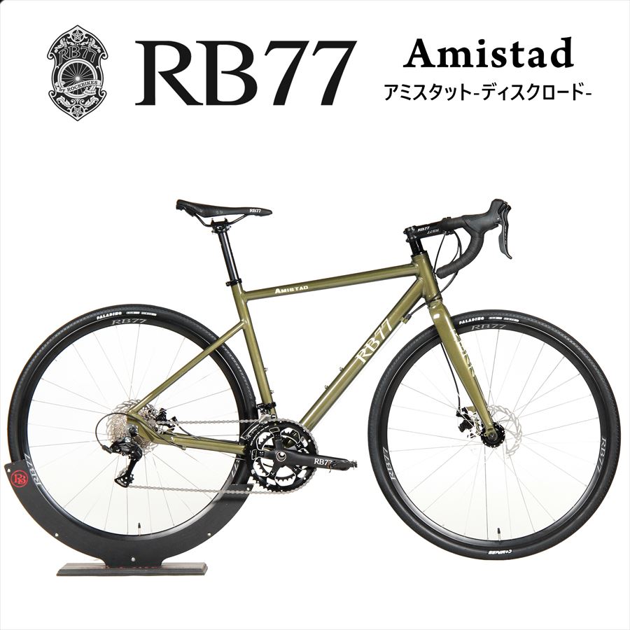 ディスク ロード RB77 AmistadOlive Metallic 2x9s 700x32c (RB77 アミスタット オリーブメタリック ) ..