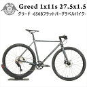 ディスク ロード バイク グラベル グレークロモリ フレーム ディスク ブレーキ 27.5 650BROCKBIKES Greed ロックバイクス グリード適用身長 150cm 以上 完成品 通勤 通学 快適 軽量 自転車 サイクリング 普段使い