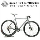 クロモリ ディスク ROCKBIKESGreed 1x11s Deore 700x32CLAVA Grey (ロックバイクス グリード ラバ グレー )シマノ デオーレ 1x11s クロモリ フレーム 油圧 ディスク カーボン フォーク軽量 グラベル バイク 自転車 完成品