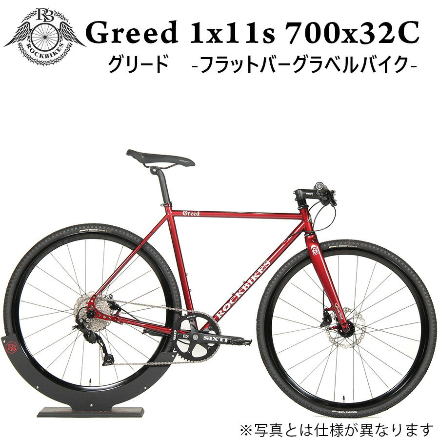 クロモリ ディスク ROCKBIKESGreed 1x11s Deore 700x32CGarnet Red (ロックバイクス グリード ガーネット レッド )シマノ デオーレ 1x11s クロモリ フレーム 油圧 ディスク カーボン フォーク軽量 グラベル バイク 自転車 完成品