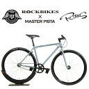 クロモリ ピスト バイク ROCKBIKES Rizer Glossy Grey ( ロックバイクス ライザーグロッシー グレー )ピスト バイク シングル スピード スローピング フレーム Wコグ 軽量 ブルーグレー 700x35c シングルギア 完成車 適応身長155cm以上 完成品