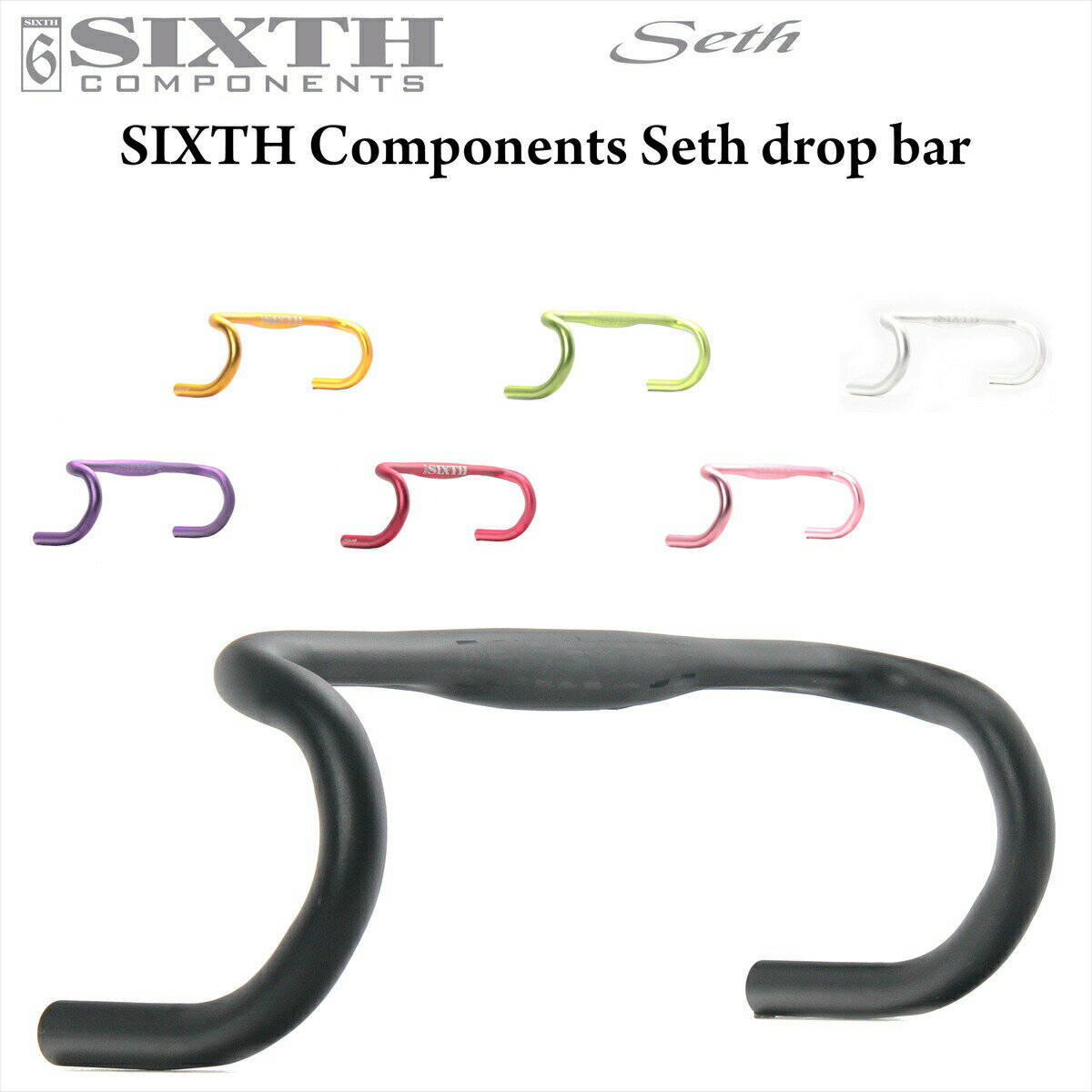 エアロ ドロップ ハンドル SIXTH ComponentsSeth drop bar ( シックスコンポーネンツ セス ドロップバ..