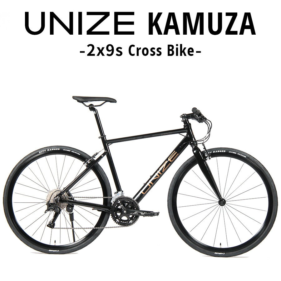 クロスバイク UNIZE Kamuza Black (ユナイズ カムザ ブラック) アルミエアロフレーム 18段変速 軽量 完成品