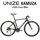 クロスバイク UNIZE Kamuza Black (ユナイズ カムザ ブラック) アルミエアロフレーム 18段変速 軽量 完成品