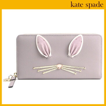 クリスマスラッピング！ ケイトスペード kate spade 財布 レディース 長財布 ウサギ 兎 レザー ラウンドファスナー 【送料無料】 ブランド ケイトスペード正規品販売店 直営アウトレット店より直輸入 【あす楽】