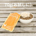 【ひとくち食べれば、もう止まらない!】トリトッピン 70g 国産 レトルトフード 無添加 レトルトフード 犬用 猫用 霧島鶏 鶏肉 ダイエット 低カロリー 熱中症対策 食欲不振 ペットフード 長期保存 災害時 非常食 お試し サンプル 犬 保存食 備蓄 送料無料 日本製 日優犬高松