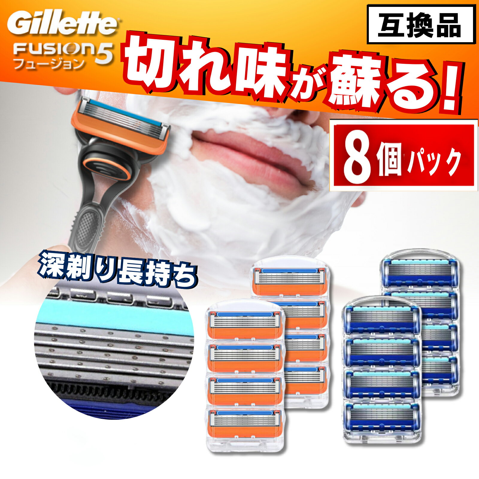 楽天市場】ジレット フュージョン 替刃 8個 送料無料の通販 楽天市場】ジレット フュージョン 替刃 8個 送料無料の通販