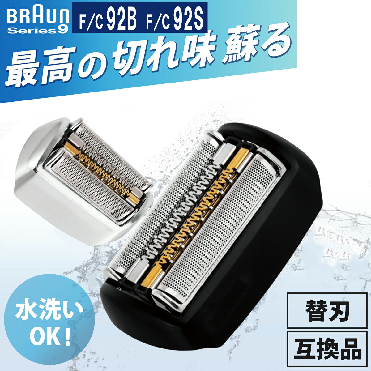 楽天市場】ブラウン電気シェーバー シリーズ9 9240s-pの通販 楽天市場】ブラウン電気シェーバー シリーズ9 9240s-pの通販
