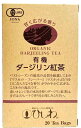 ひしわ 有機ダージリン紅茶TB 2g×20P