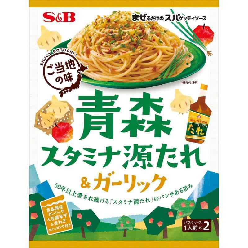 エスビー食品 まぜるだけのスパゲッティソース ご当地の味 青森スタミナ源たれ&amp;ガーリック 56.4g ×10袋