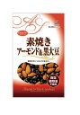 共立食品 素焼き アーモンド 黒大豆 90g×10袋