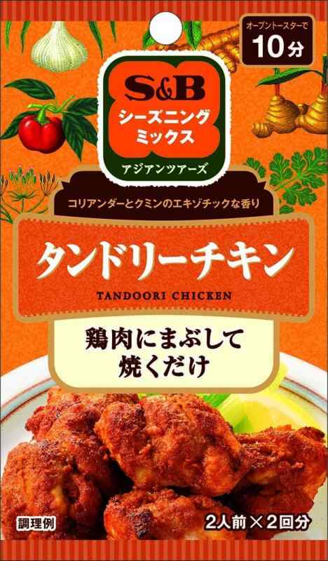 SPICE&amp;HERBシーズニング S&amp;B シーズニングタンドリーチキン 12g×10個のサムネイル