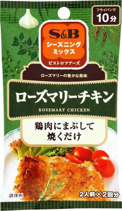 SPICE&HERBシーズニング S&B シーズニング ローズマリーチキン 10g×10個