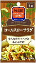 SPICE&HERBシーズニング S&Bシー