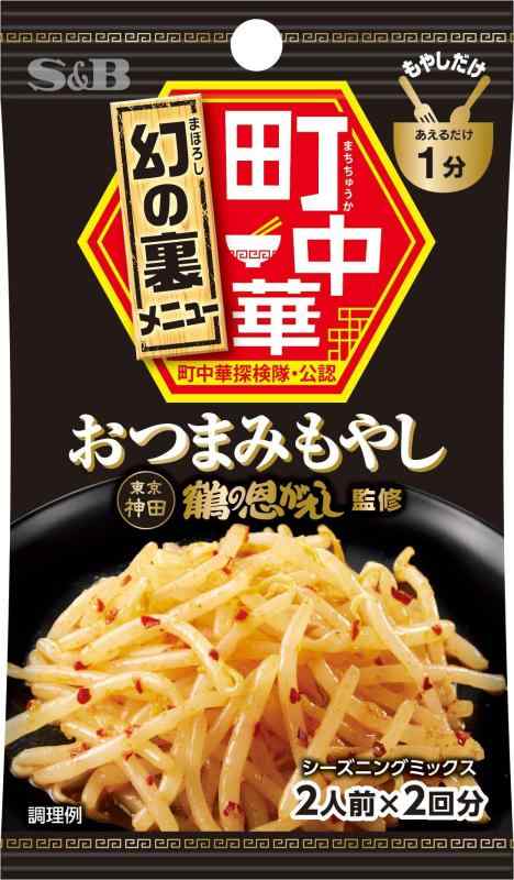 エスビー食品 町中華シーズニング おつまみもやし 17g ×10袋