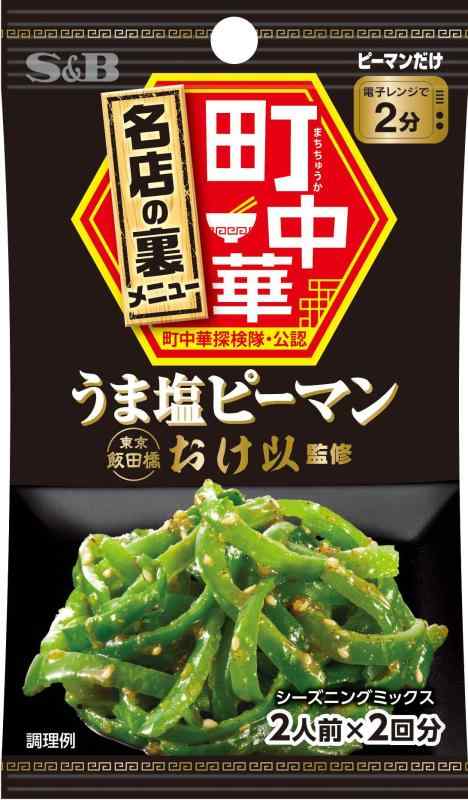 エスビー食品 町中華シーズニング 