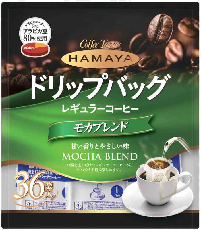 ハマヤ ドリップバッグ モカブレンド 8g×36p