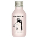 MASUGU (まっすぐ) ストレート スタイル くせ毛 うねり髪 用 洗い流さないトリートメントオイル 本体 ヘアオイル 100ミリリットル (x 1) エル...