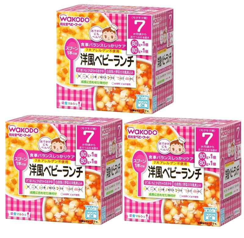 和光堂 栄養マルシェ 洋風ベビーランチ×3個