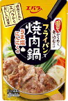 エバラ フライパンで焼肉鍋 うま塩にんにく味