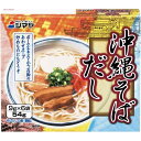 シマヤ 沖縄そばだし(9g×6P) 54g×10個