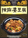 ヤマムロ 陳麻婆豆腐調料 箱 (50GX3) ×2箱