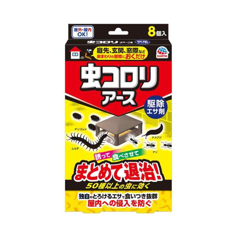虫コロリアース 駆除エサ剤 毒餌剤 8個入り 虫退治 侵入予防 害虫駆除 虫 毒 エサ ムカデ ナメクジ アリ 屋外 玄関
