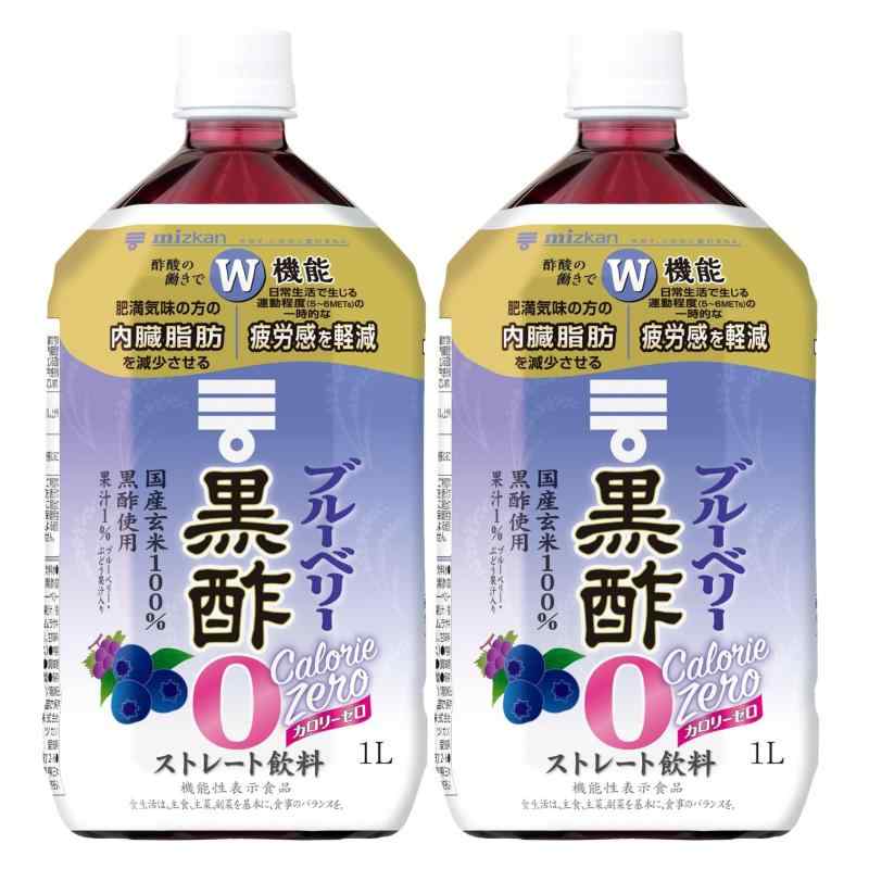 ミツカン ブルーベリー黒酢 カロリーゼロ 1000ml