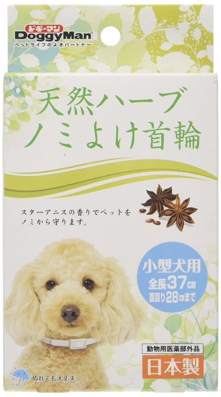 【動物用医薬部外品】 ドギーマン 天然ハーブ ノミよけ首輪 小型犬用