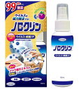 UYEKI(ウエキ) ノロクリン ウイルス・細菌対策スプレー ミニサイズ 塩素系成分不使用 ブドウ種子エキス配合 100mL