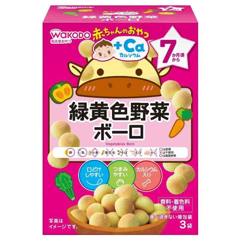和光堂 赤ちゃんのおやつ+Ca 緑黄色野菜ボーロ 7か月頃から Ca配合×6個