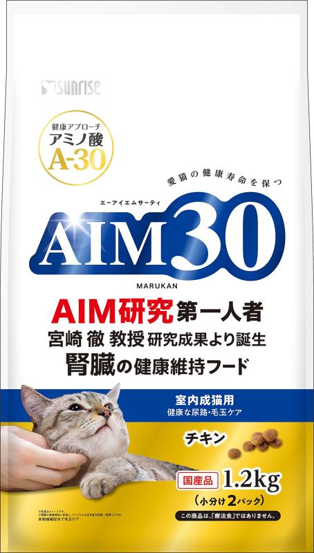 マルカン AIM30 室内成猫用 健康な尿路・毛玉ケア チキン 1.2kg