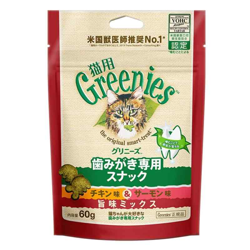 Greenies グリニーズ 猫用 チキン味&サーモン味 旨味ミックス 60g 猫用歯みがきスナック