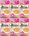 和光堂 手作り応援 鶏レバーと緑黄色野菜 7か月頃から 2.3g×8包×6個