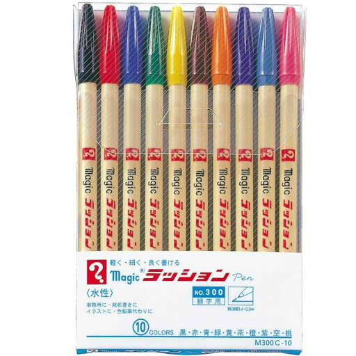 寺西化学 マジック 水性ペン ラッションペン No.300 10色 M300C-10 寺西化学 マジック 水性ペン ラッションペン No.300 10色 M300C-10