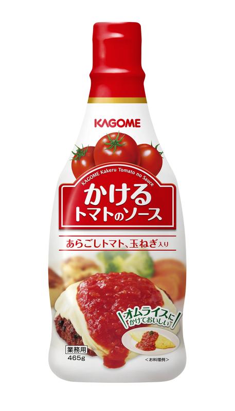カゴメ かけるトマトのソース 465g 2個 業務用 レストラン用