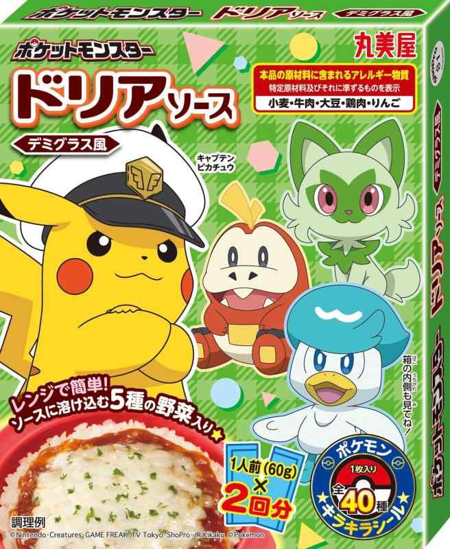 丸美屋食品工業 ポケモン ドリアソース デミグラス風 120g ×10箱原材料:トマトペースト(ポルトガル製造)、砂糖、ミルポワペースト、ウスターソース、りんごペースト、小麦粉ルウ、ソテーオニオン、チキンエキス、大豆油、食塩、粒状植物性たん...