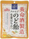 養命酒製造 養命酒製造クロモジのど飴生姜はちみつ 64g ×6袋内容量:64g商品サイズ(高さx奥行x幅):20cm×15cm×14cm原材料:水飴(国内製造)、砂糖、還元澱粉糖化物、食用油脂、クロモジエキス末、はちみつ、しょうが粉末、黒蜜/甘味料(ソルビトール)、乳化剤、香料、香辛料抽出物とろりとしたハーブ風味のペーストを黒蜜風味のハードキャンディーで包んだ二層構造だから、おいしさの変化をじんわりと楽しめます。いつでもどこでも、のどを喜ばせちゃいましょう。