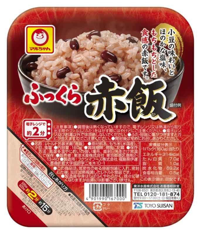 マルちゃん ふっくら赤飯 ( 160g×10個