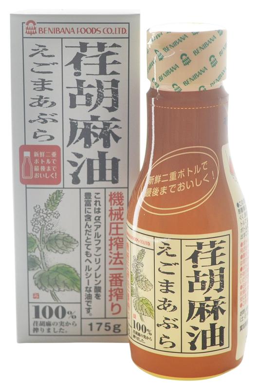 ベニバナ 紅花 荏胡麻油一番搾り 175g