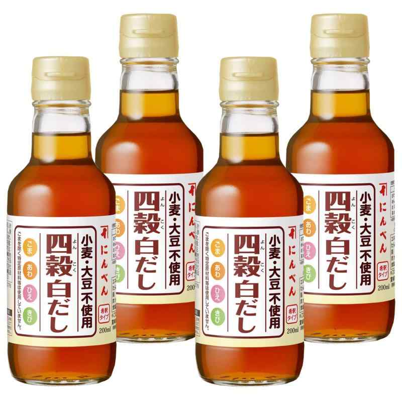 にんべん 四穀白だし 200ml×4本(希釈タイプ) [ごま あわ ひえ きび グルテンフリー 小麦・大豆不使用] 1699年創業 鰹節・だし専門店のにんべんのサムネイル