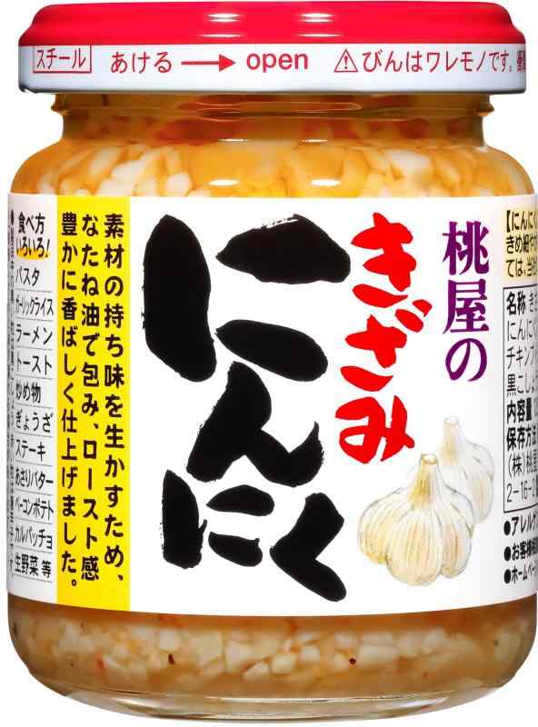 桃屋 きざみにんにく 125g×12個【ニンニク 刻みにんにく 味付き スタミナ 】