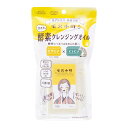 ソフティモ 毛穴小町 酵素クレンジングオイル150ml メイク落とし メイク落とし オイル