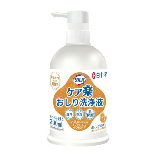 サルバ 白十字 ケア楽 おしり洗浄液 オレンジの香り 390mL サルバ 白十字 ケア楽 おしり洗浄液 オレンジの香り 390mL