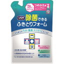 ペットキレイ 除菌できるふきとりフォーム 本体