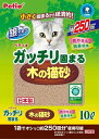 ペティオ(Petio) ガッチリ固まる木の猫砂 10L原産国:日本ガッチリ小さく固まるので経済的可燃ゴミとしても処理できます。リサイクル材の木粉が主原料なので環境にも優しい木の成分のフィトンチッドによる消臭効果