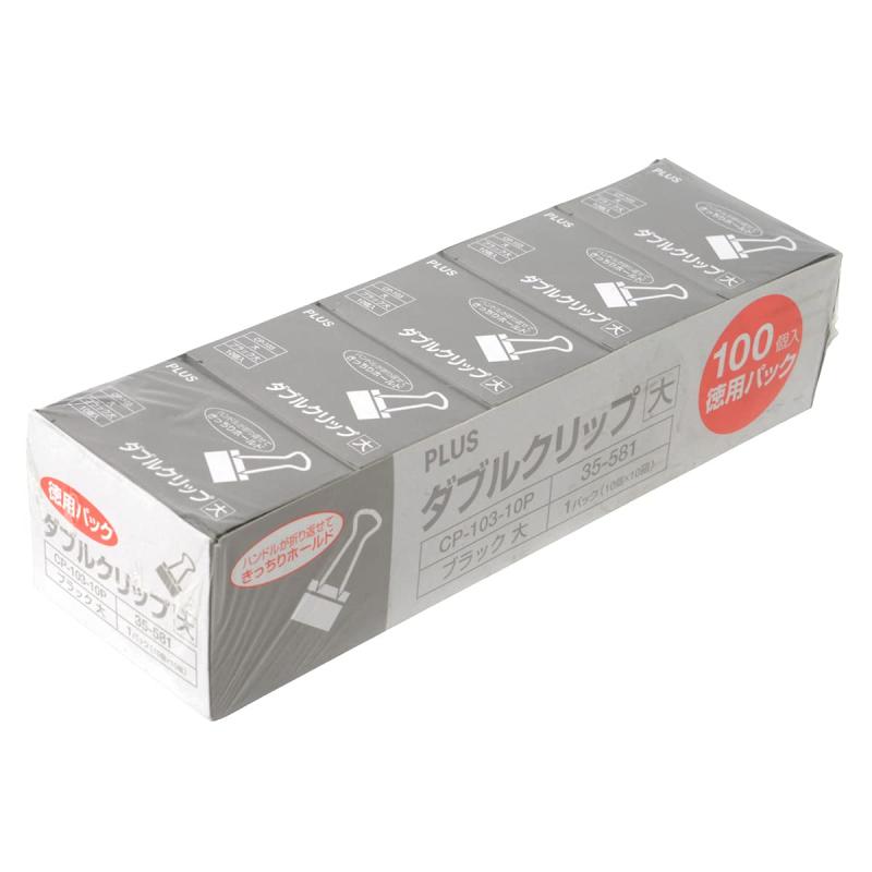プラス ダブルクリップ大徳用パック 100個 CP-103-10P 35-581